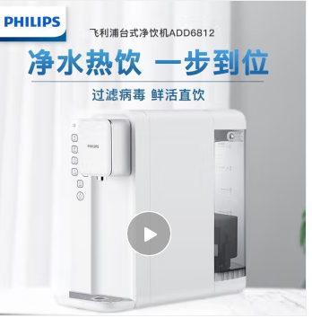 飛利浦（PHILIPS）凈水器家用 凈水器加熱直飲一體機(jī) 臺(tái)上式免安裝即熱直飲水機(jī) RO反滲透凈水器 雙芯大水箱 家庭款5L大水箱ADD6812
